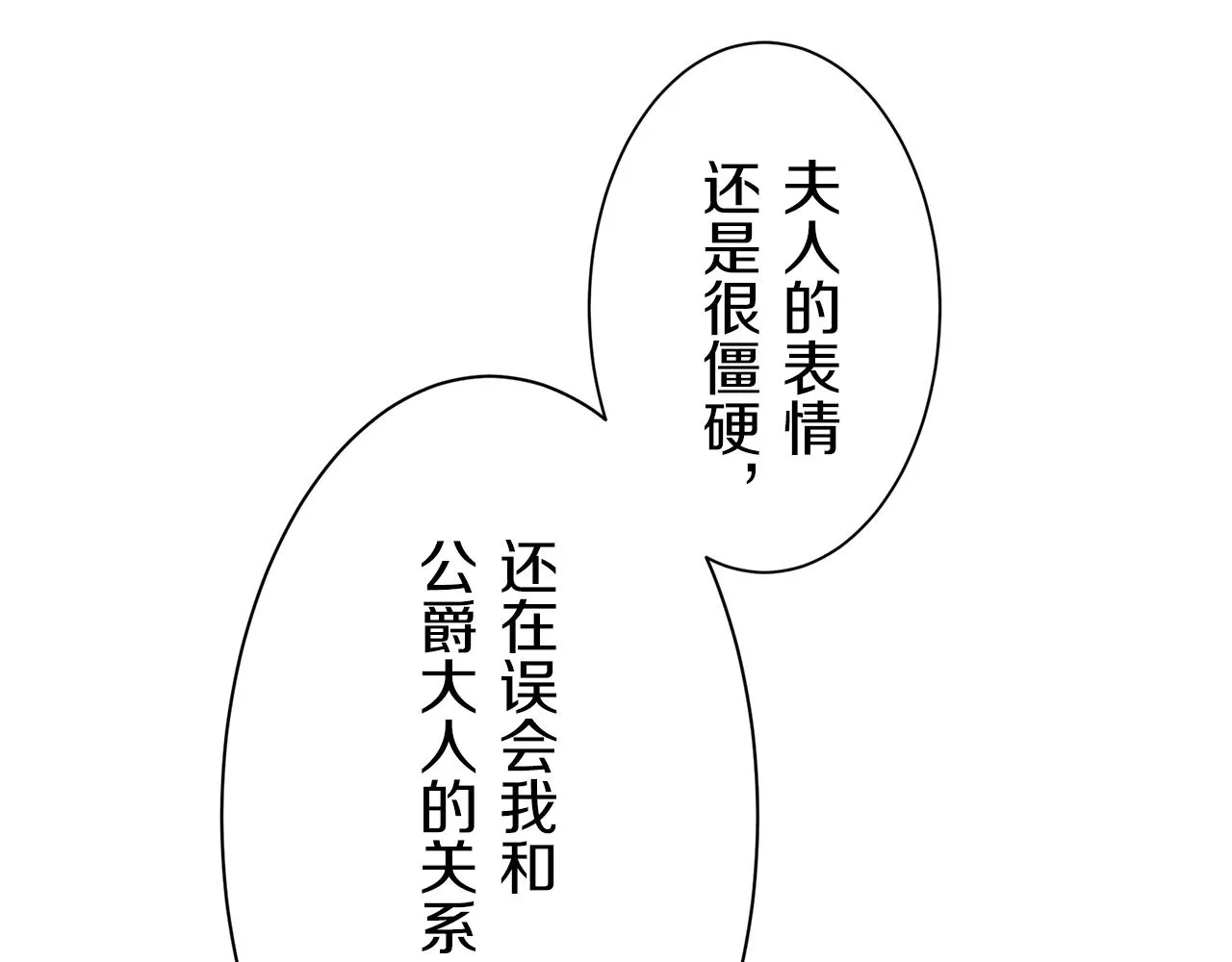 第51话 走钢索 1 第105页