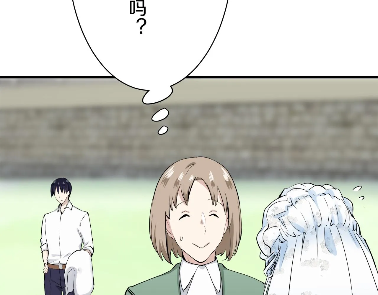第51话 走钢索 1 第106页