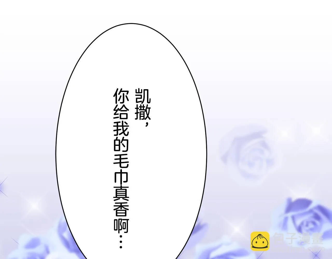 第51话 走钢索 1 第112页