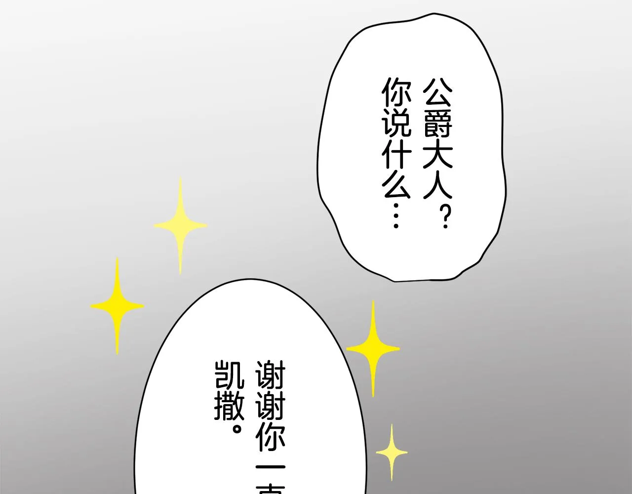 第51话 走钢索 1 第115页