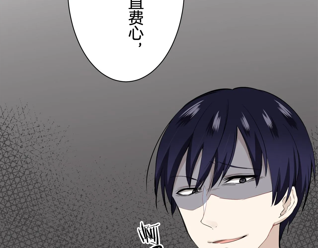 第51话 走钢索 1 第116页