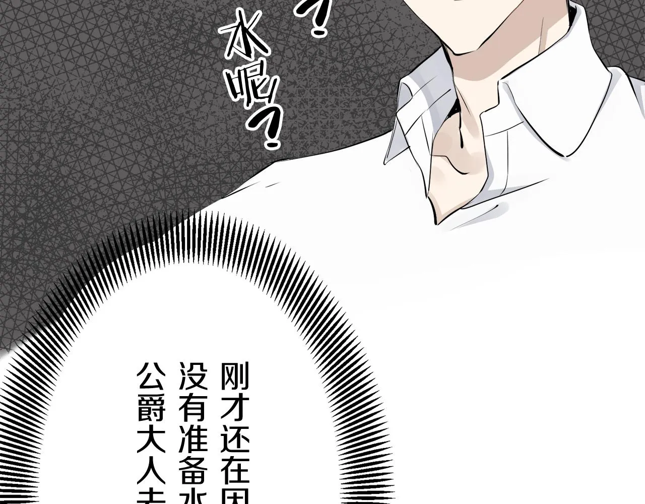 第51话 走钢索 1 第117页