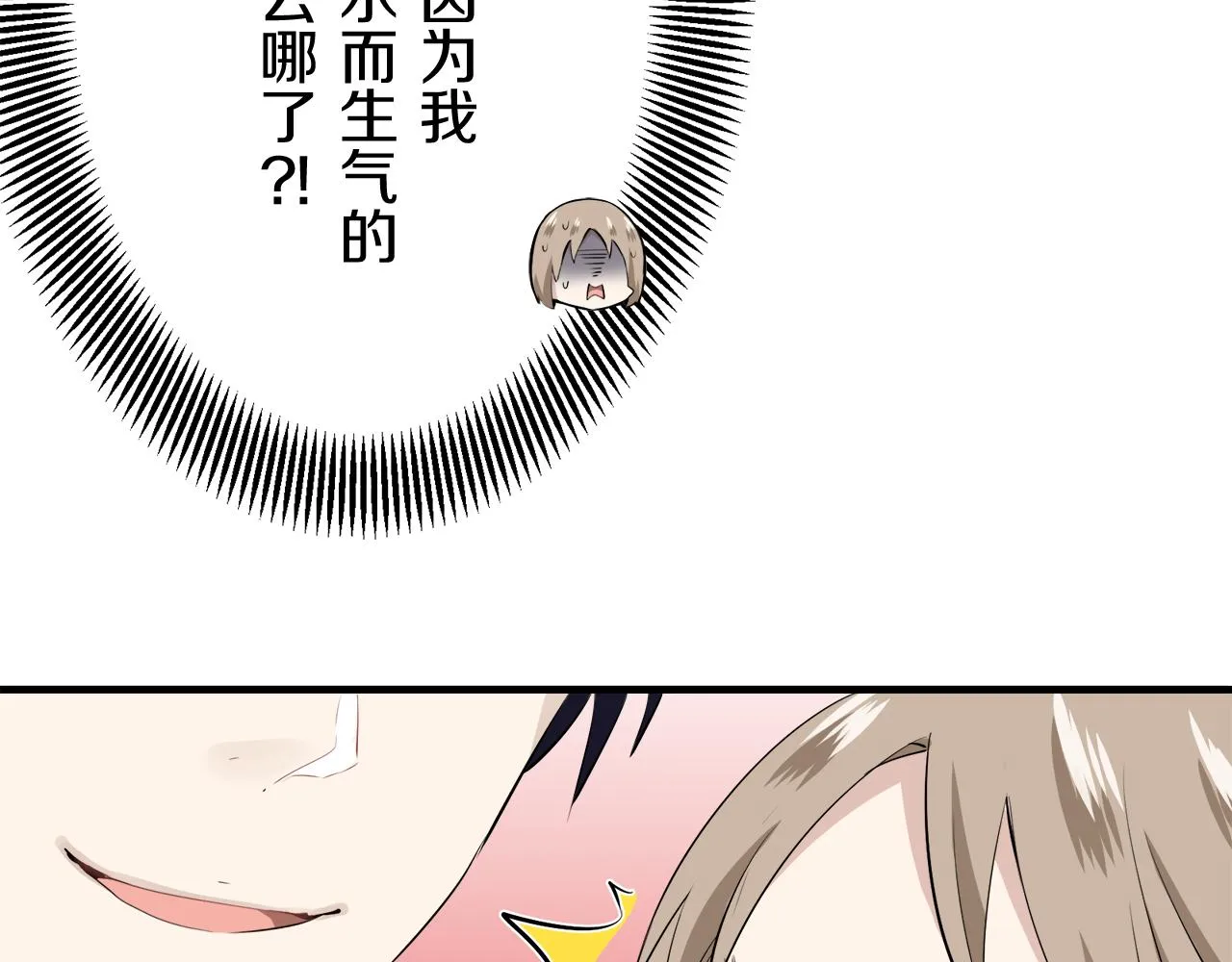 第51话 走钢索 1 第118页