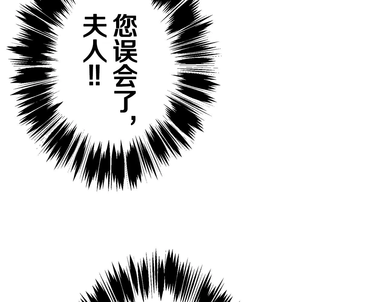 第51话 走钢索 1 第122页