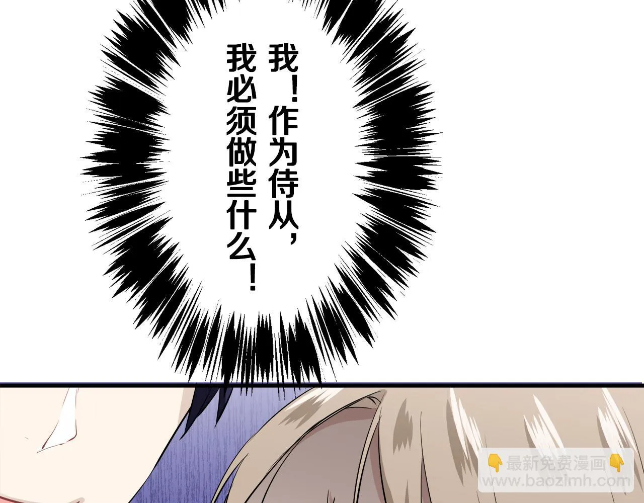 第51话 走钢索 1 第123页