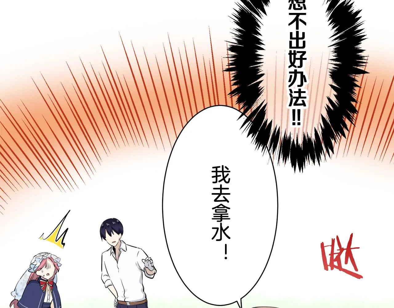 第51话 走钢索 1 第129页