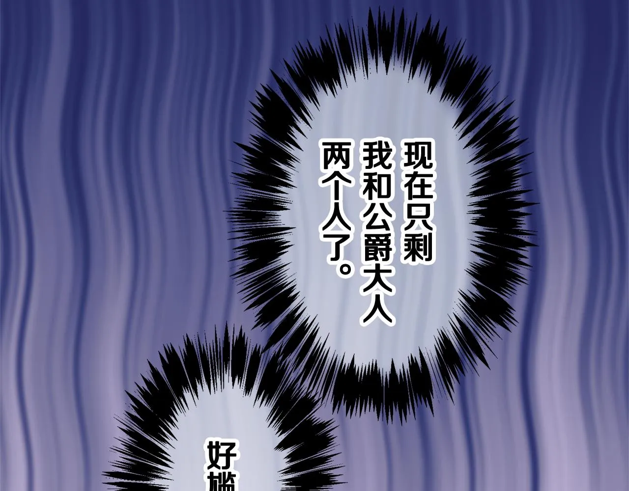 第51话 走钢索 1 第133页