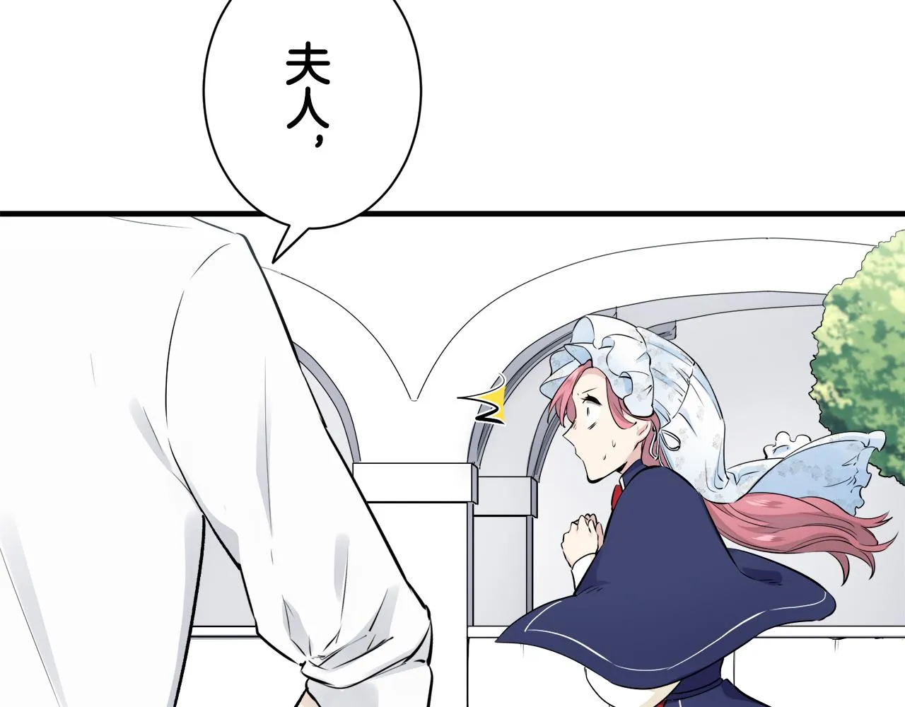 第51话 走钢索 1 第136页