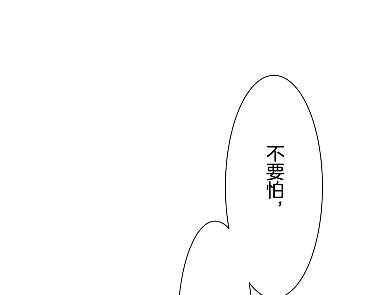 第51话 走钢索 1 第140页
