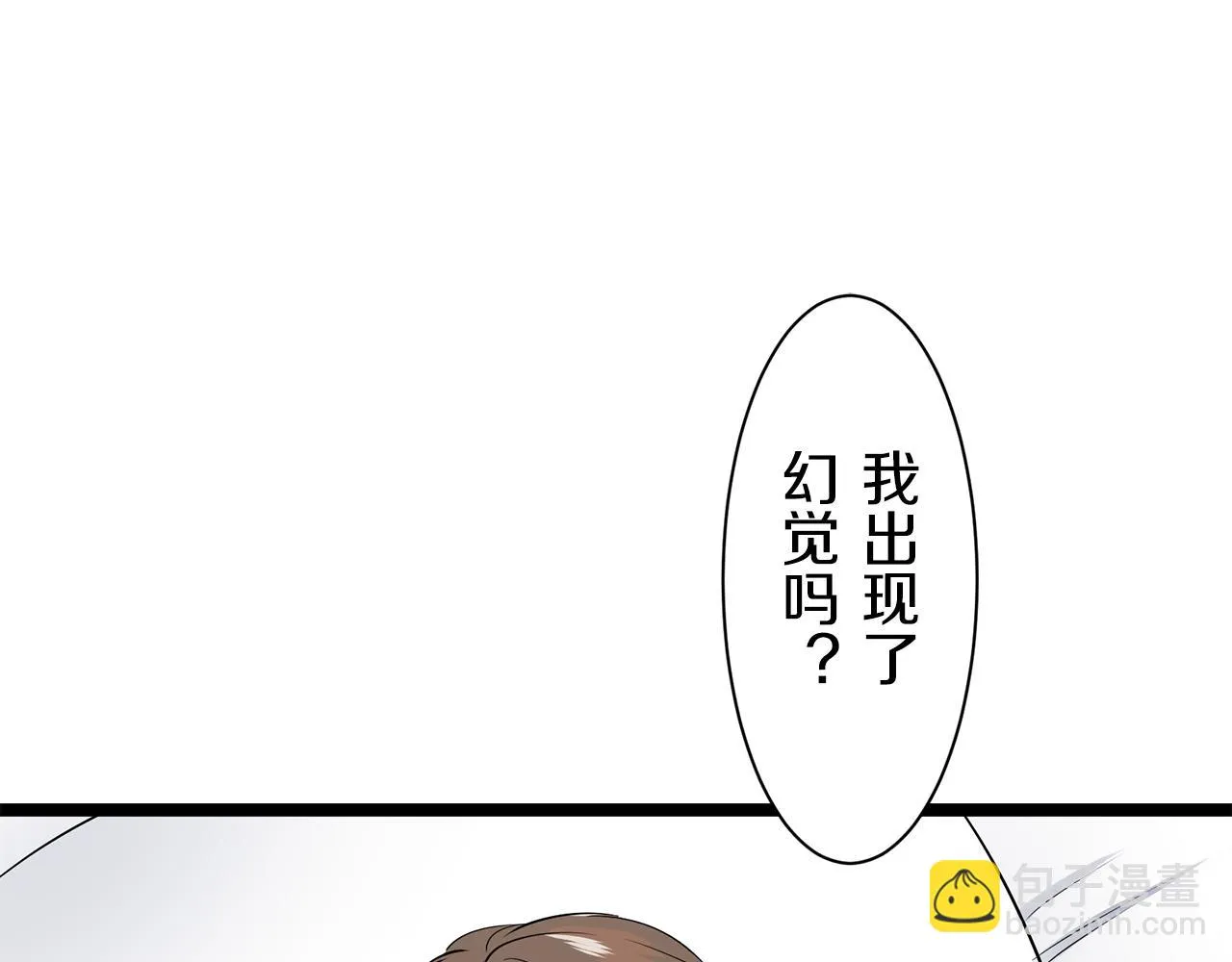 第50话 谢谢你活着 第2页