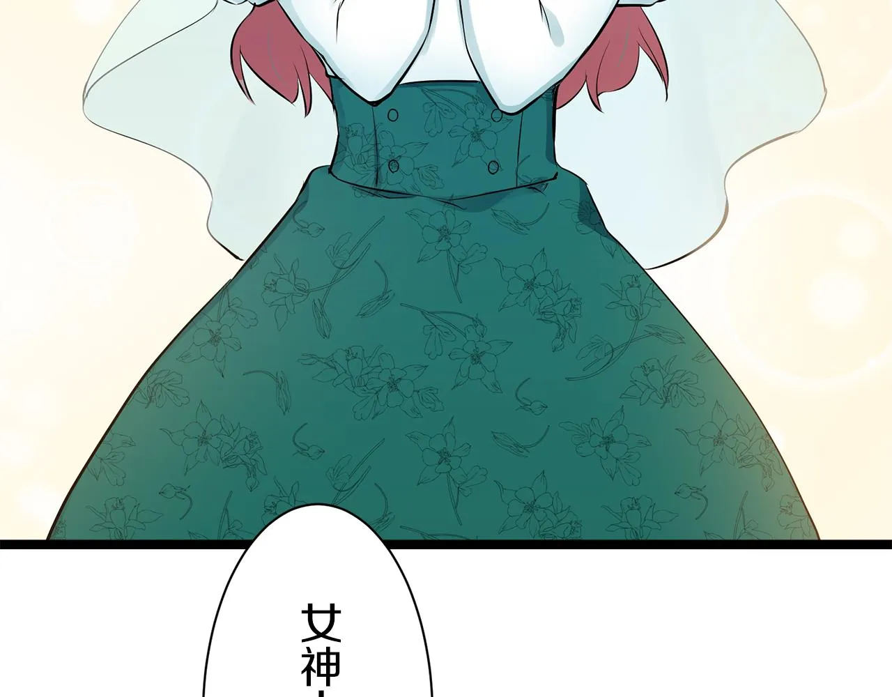 第50话 谢谢你活着 第6页