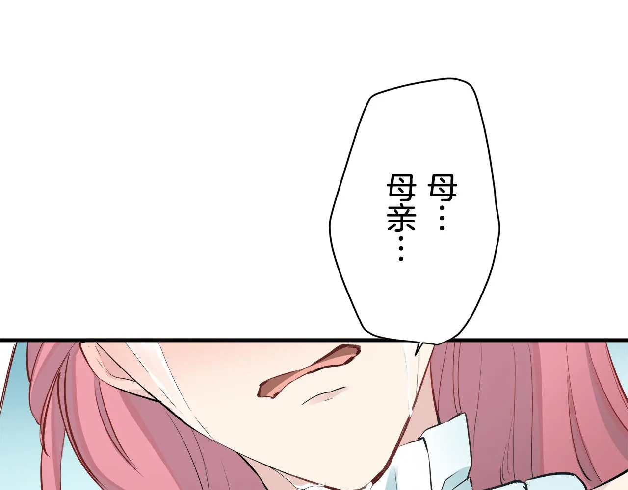 第50话 谢谢你活着 第16页