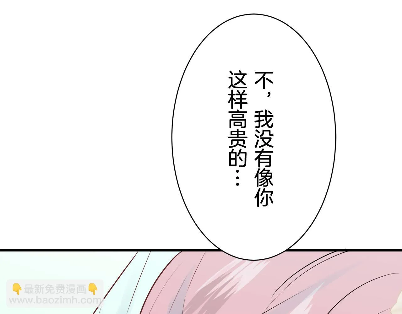 第50话 谢谢你活着 第21页