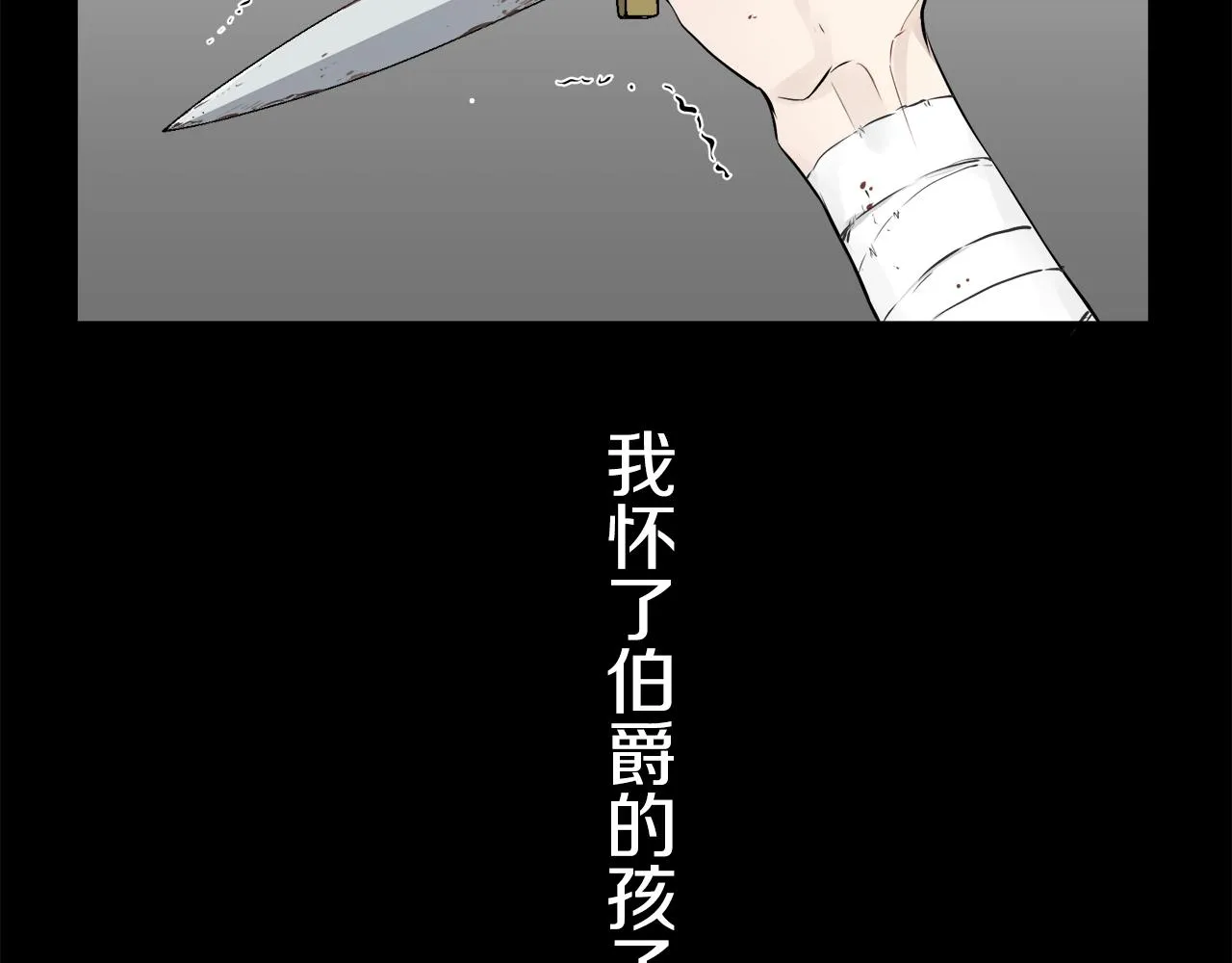 第50话 谢谢你活着 第34页