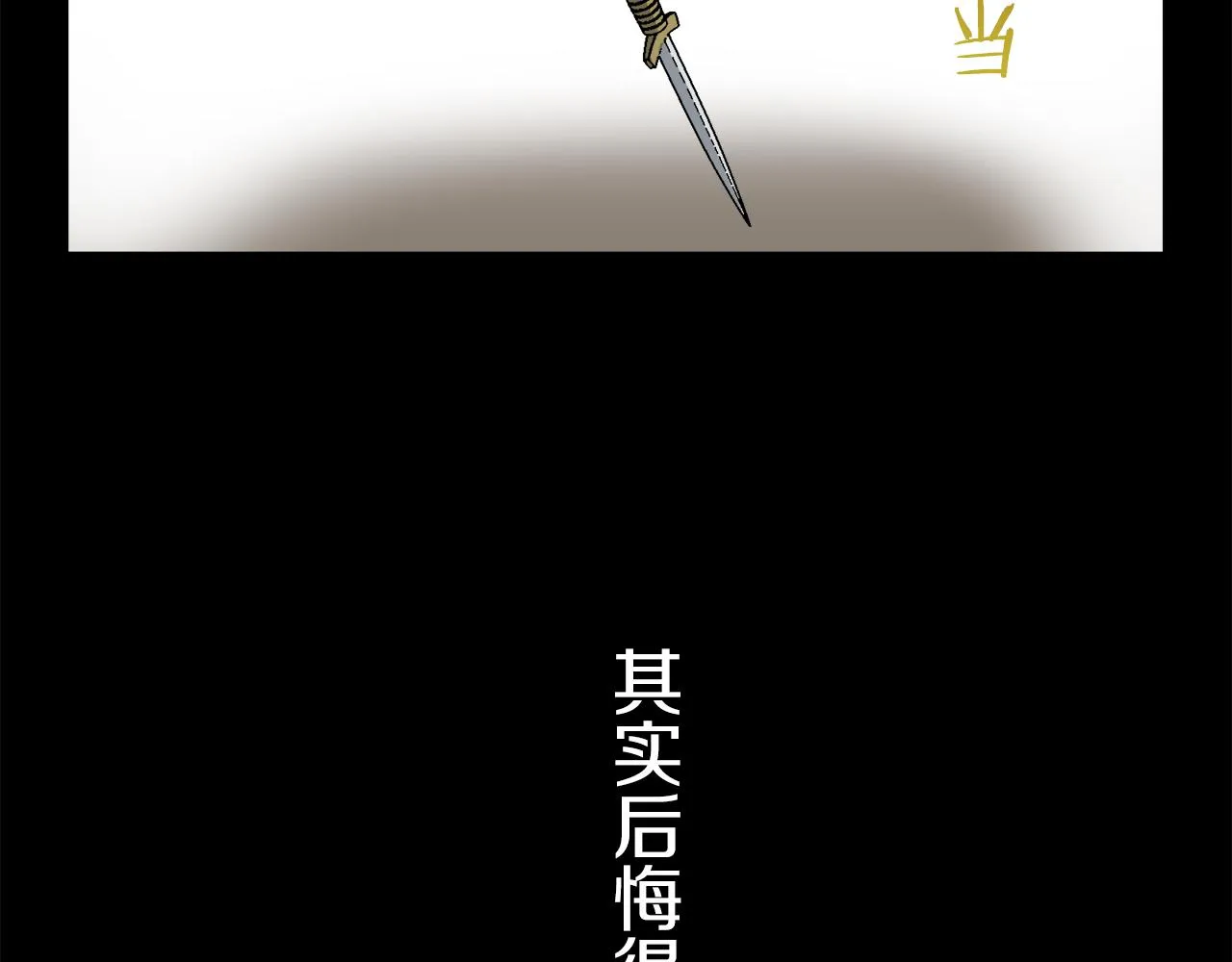 第50话 谢谢你活着 第40页