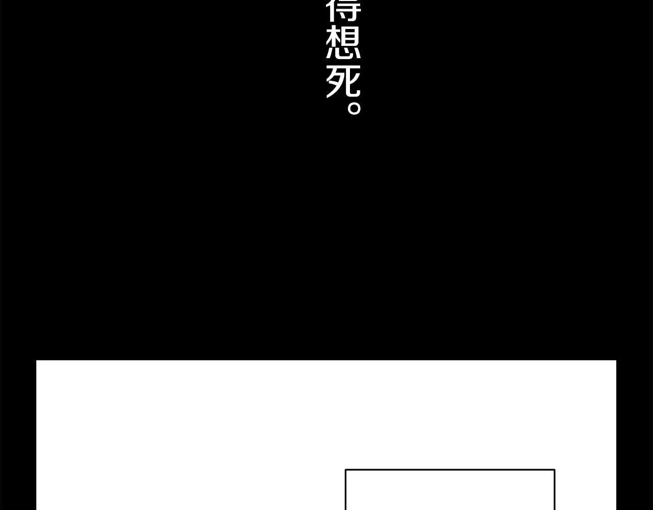 第50话 谢谢你活着 第41页