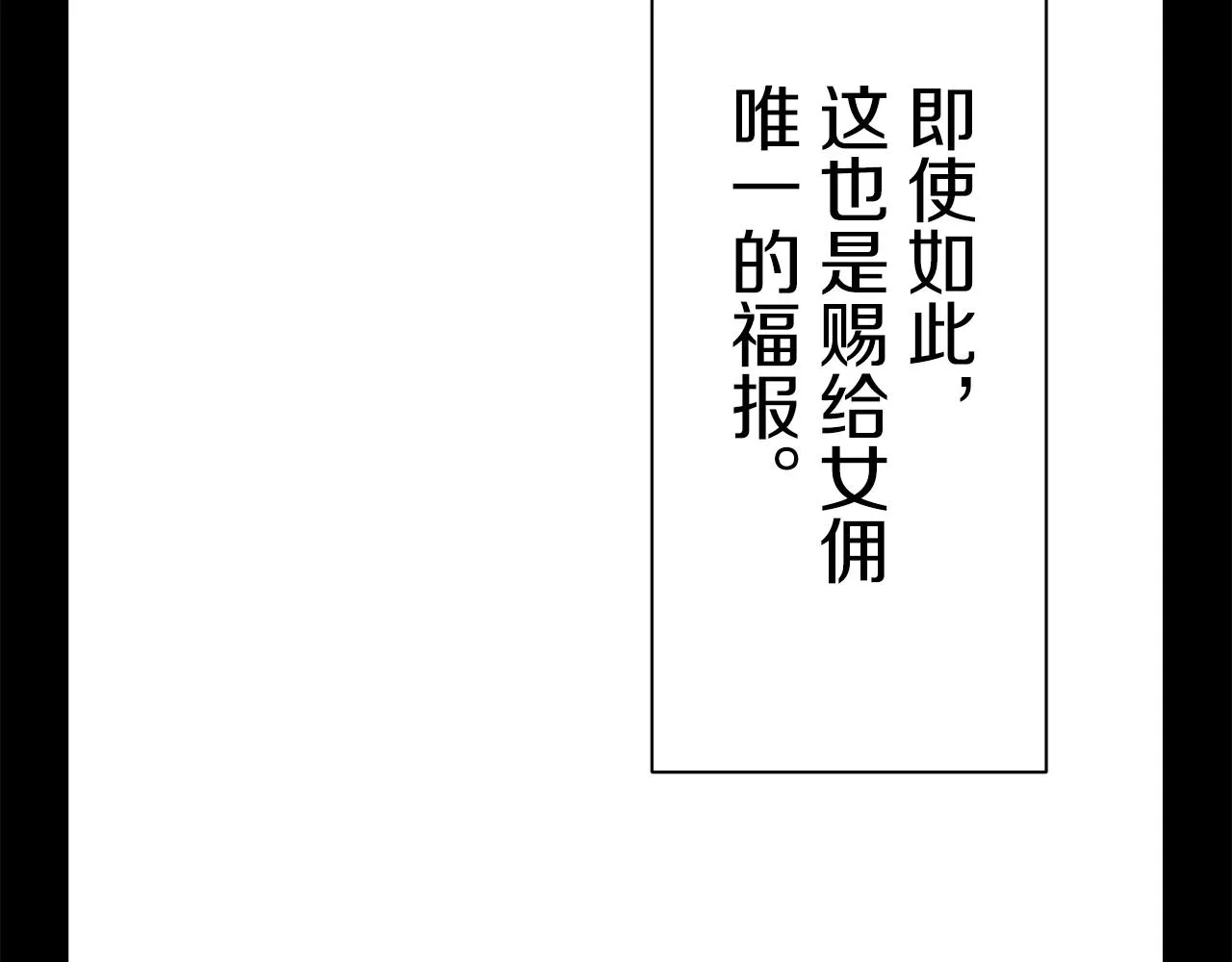 第50话 谢谢你活着 第42页