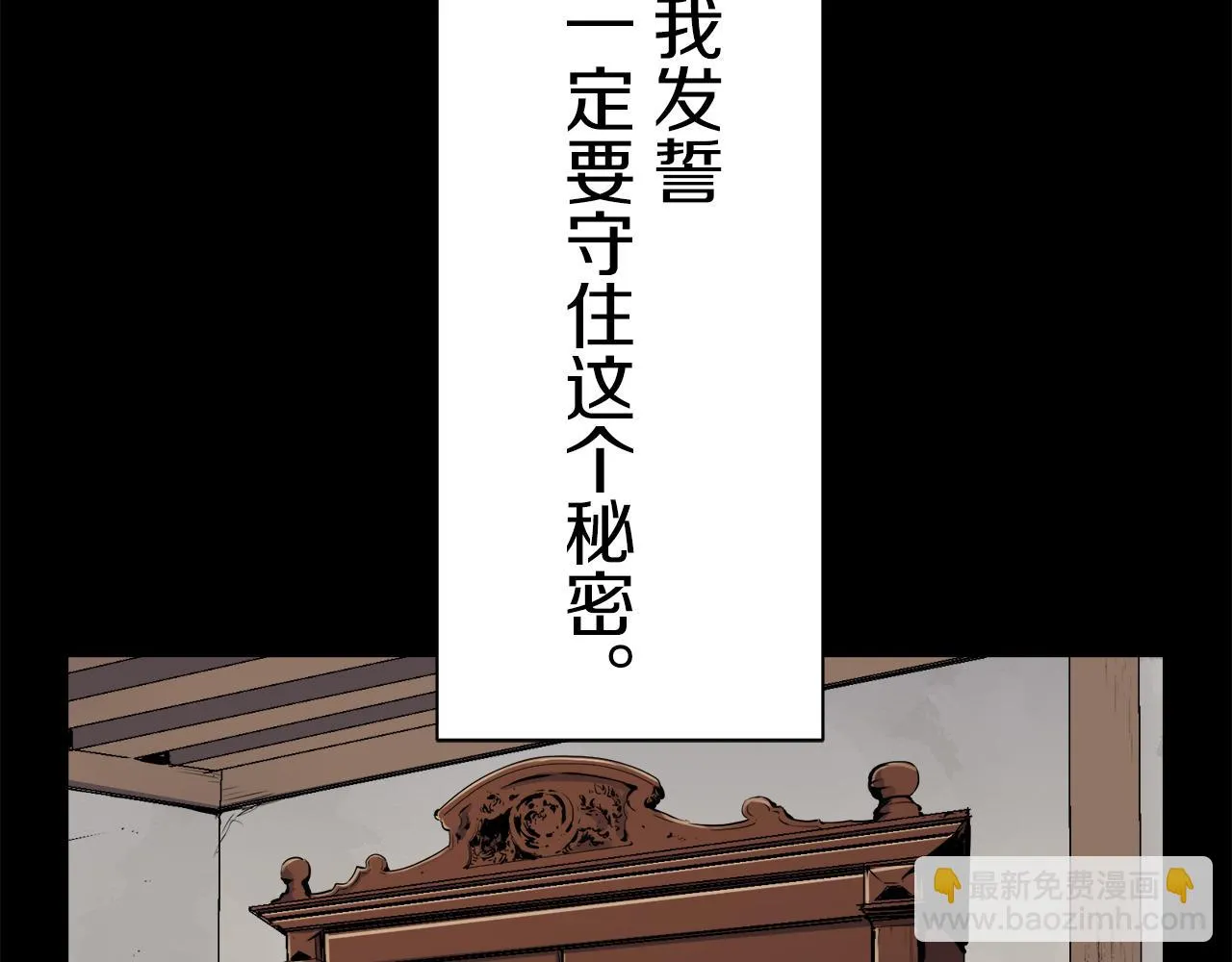 第50话 谢谢你活着 第48页