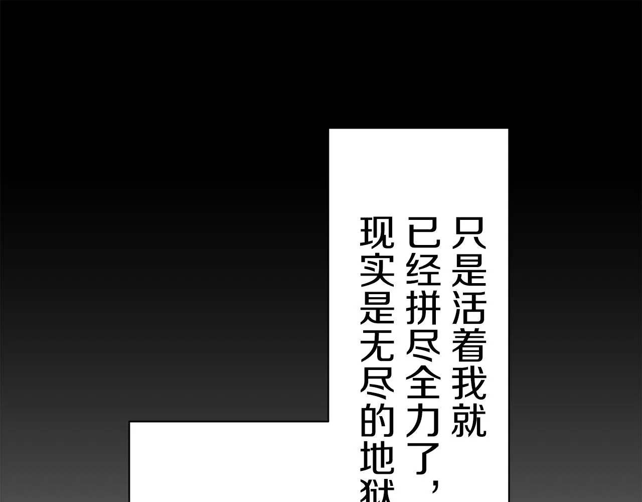 第50话 谢谢你活着 第50页