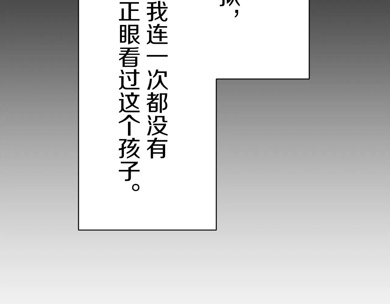 第50话 谢谢你活着 第51页