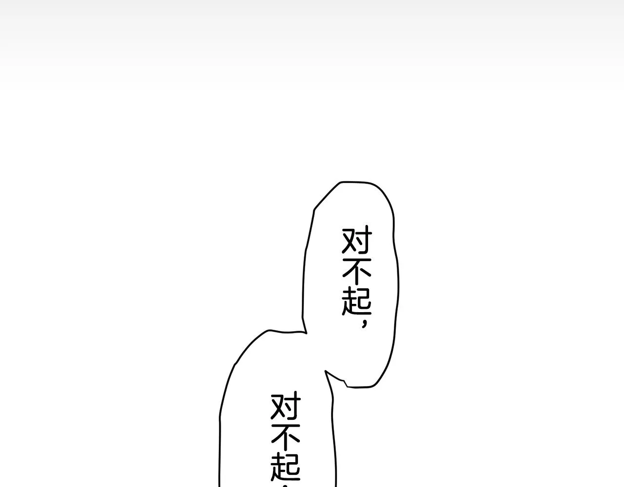 第50话 谢谢你活着 第52页