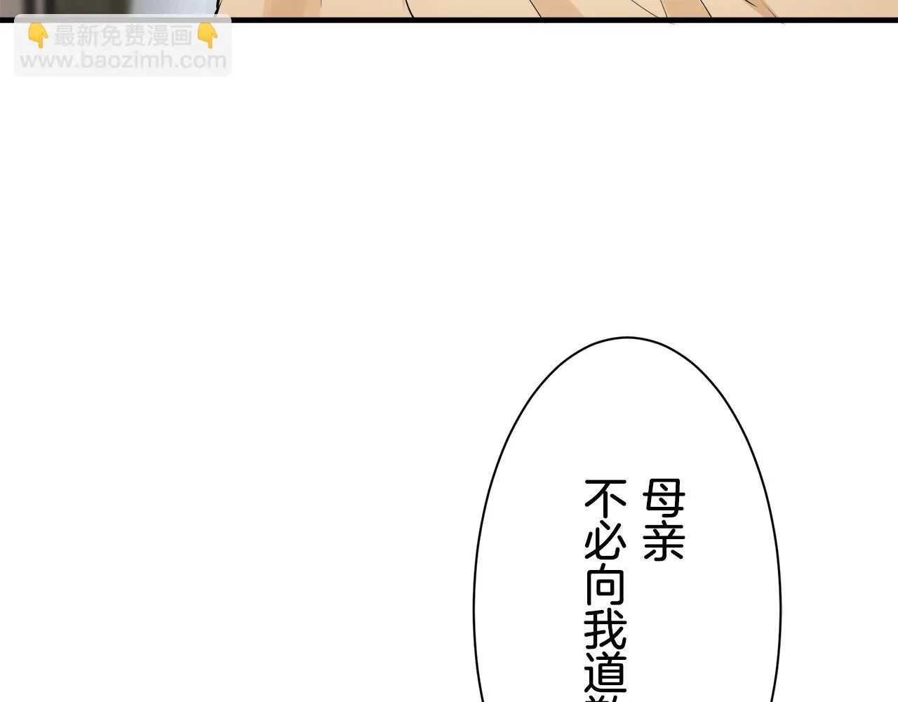 第50话 谢谢你活着 第54页