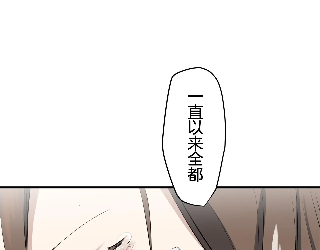 第50话 谢谢你活着 第59页