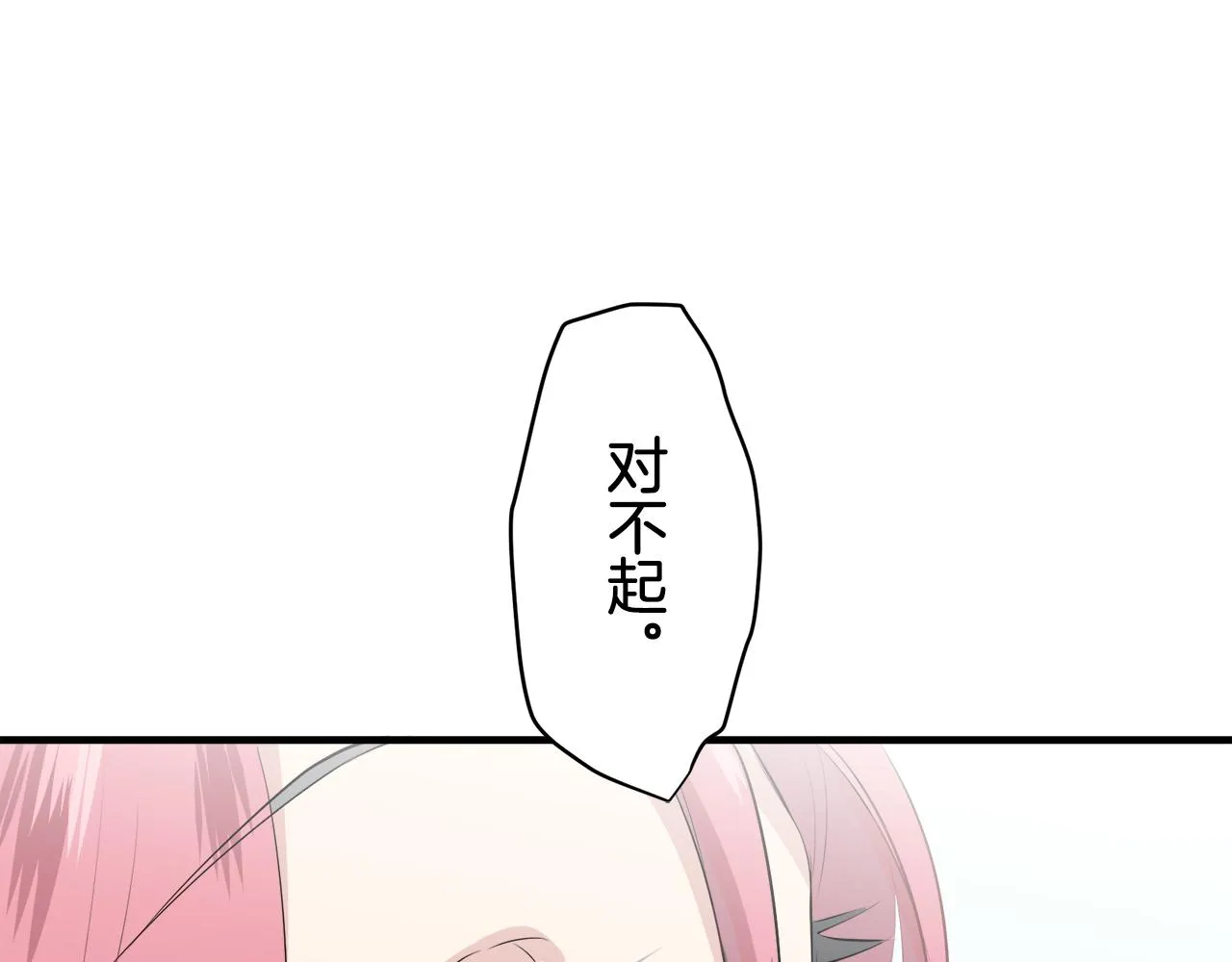 第50话 谢谢你活着 第61页