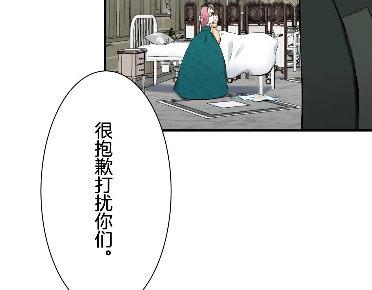 第50话 谢谢你活着 第66页