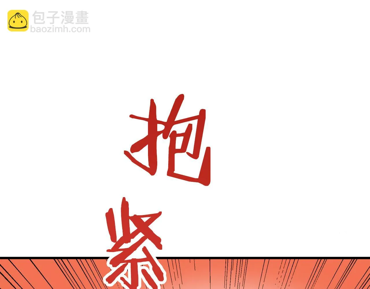 第50话 谢谢你活着 第71页