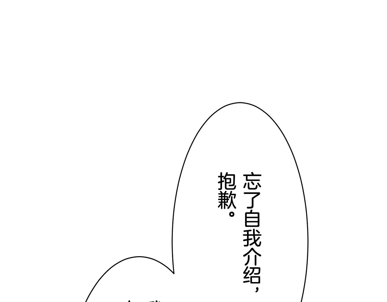 第50话 谢谢你活着 第80页