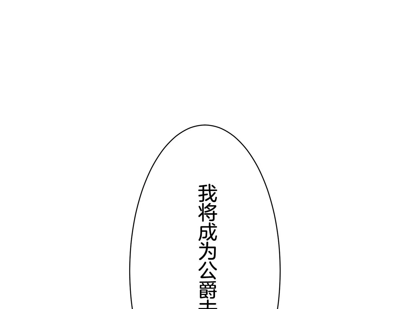 第50话 谢谢你活着 第83页