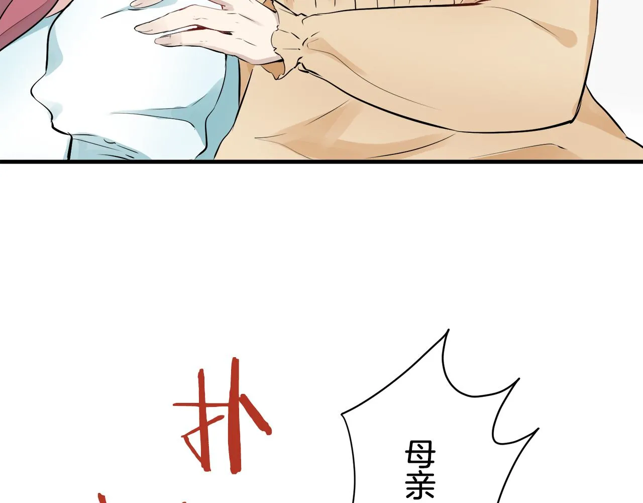 第50话 谢谢你活着 第87页