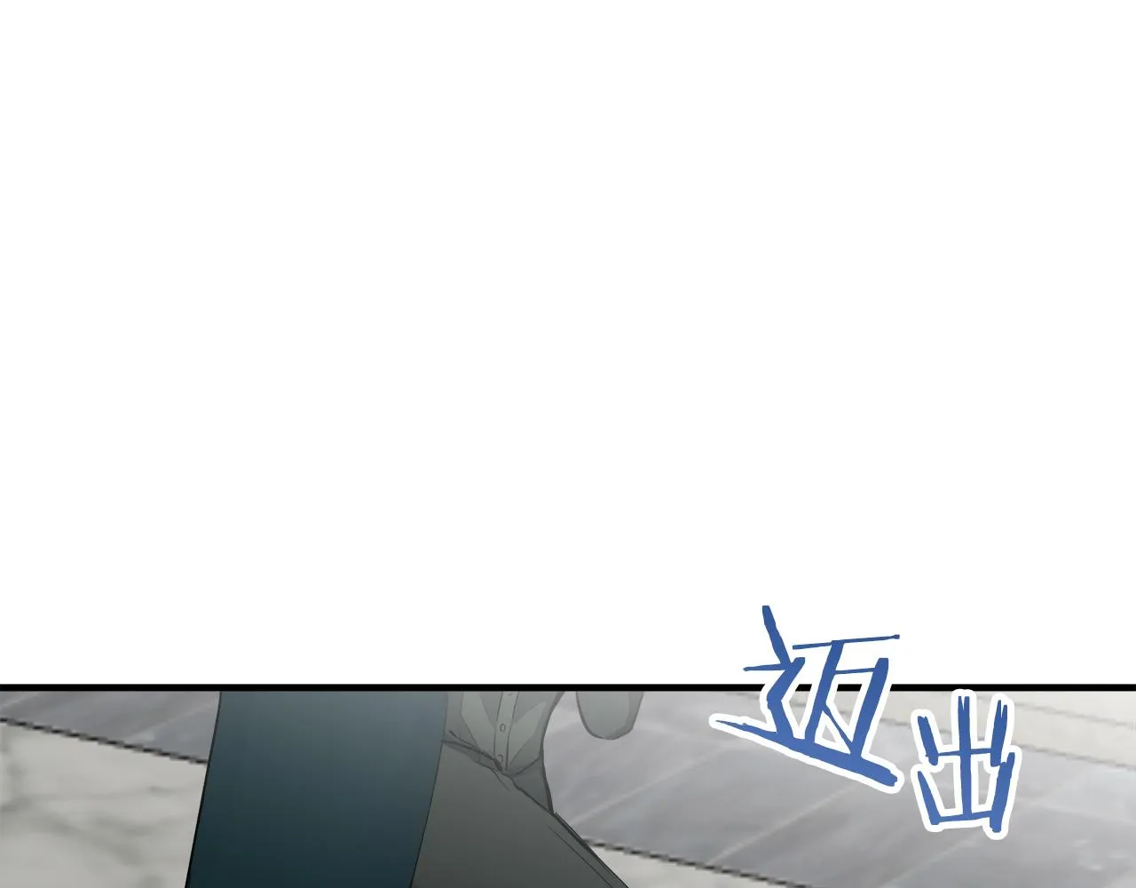 第50话 谢谢你活着 第92页