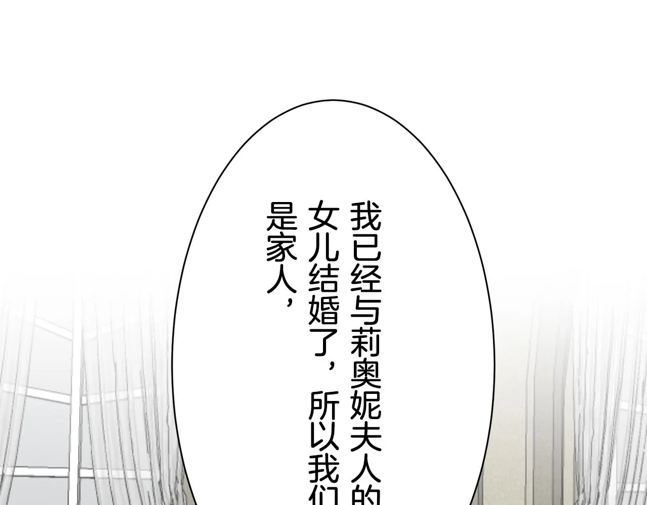 第50话 谢谢你活着 第95页