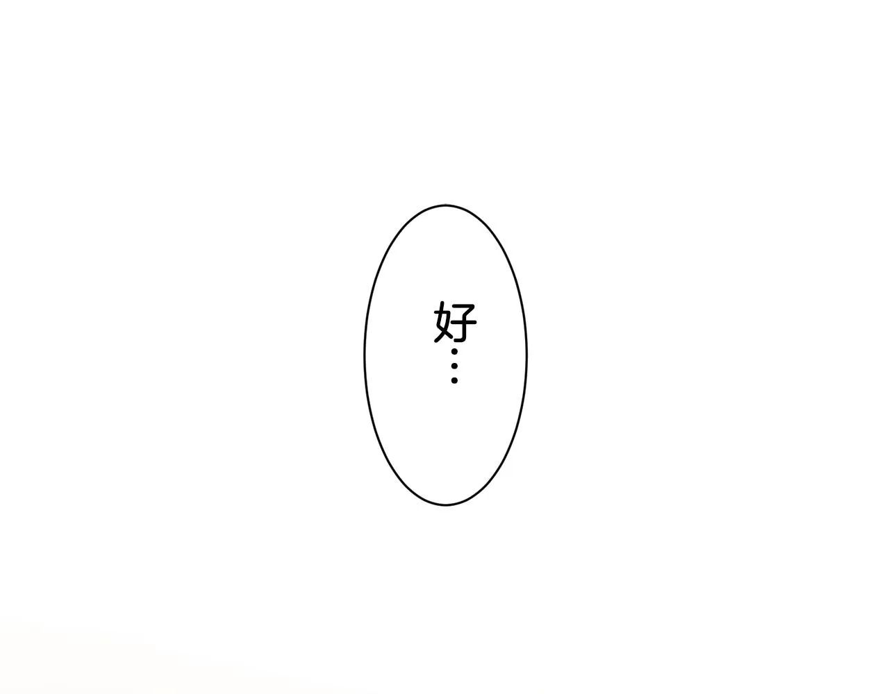 第50话 谢谢你活着 第111页