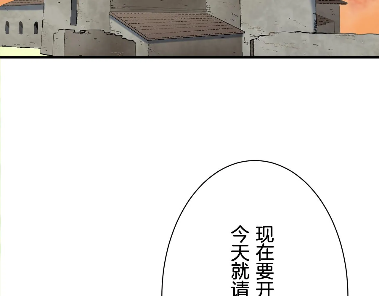 第50话 谢谢你活着 第115页