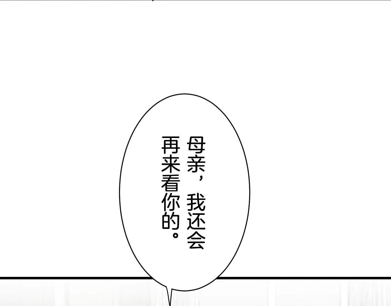 第50话 谢谢你活着 第120页