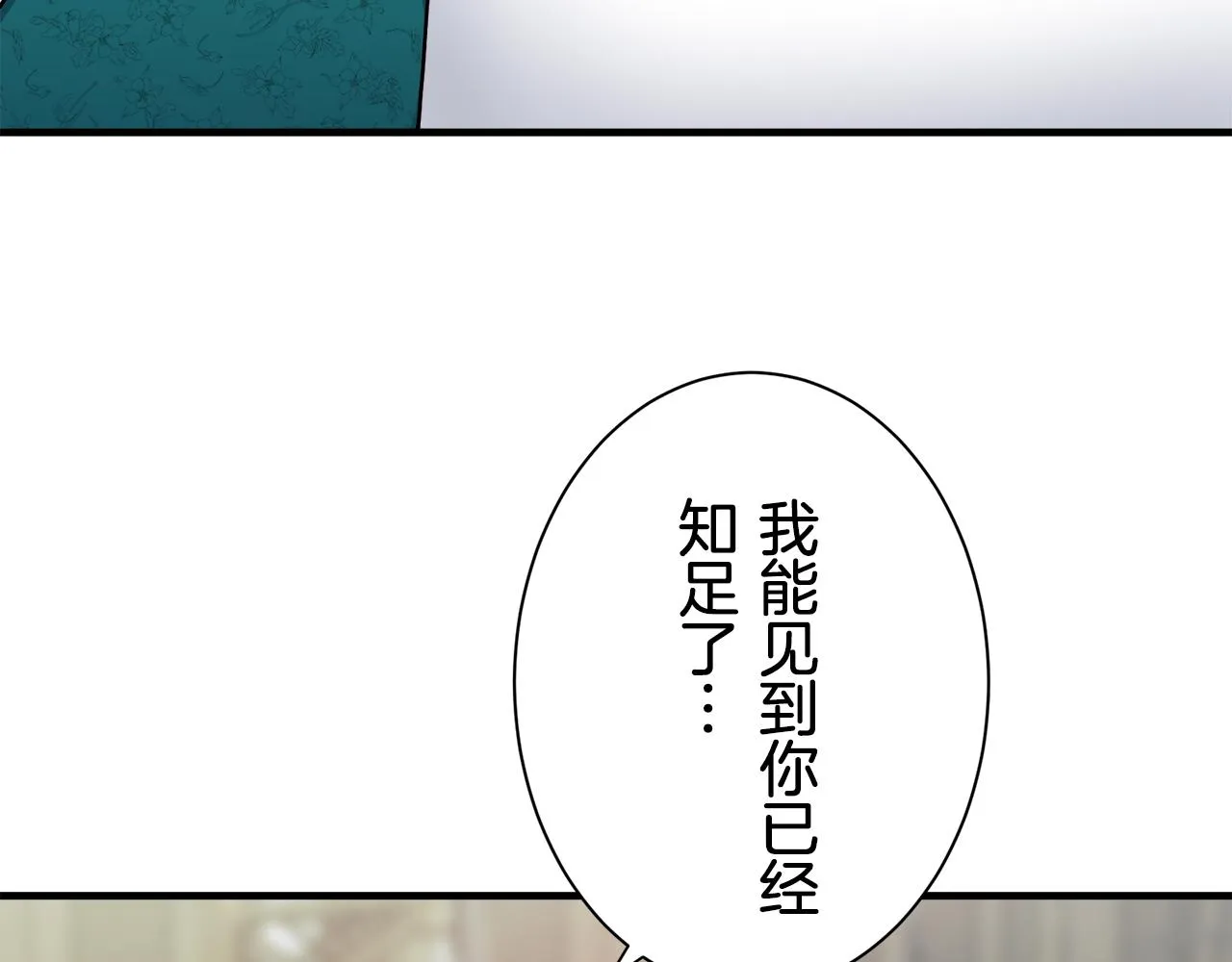 第50话 谢谢你活着 第122页