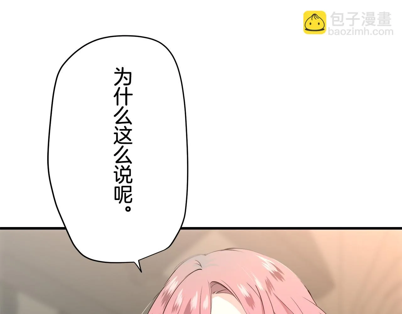 第50话 谢谢你活着 第125页