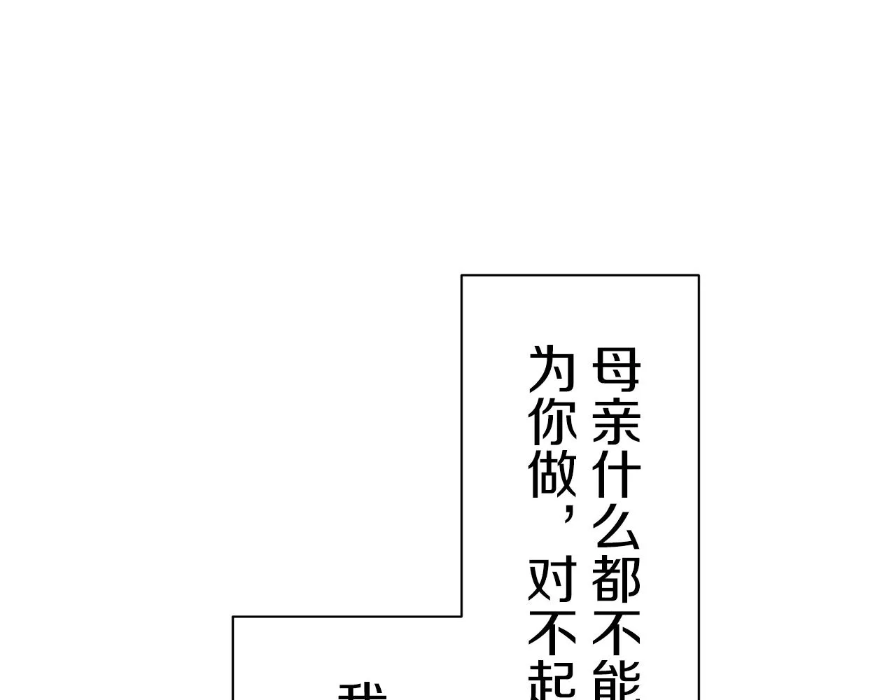 第50话 谢谢你活着 第132页