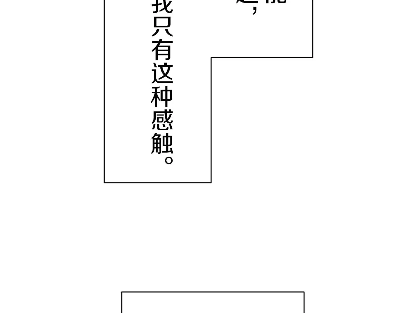 第50话 谢谢你活着 第133页