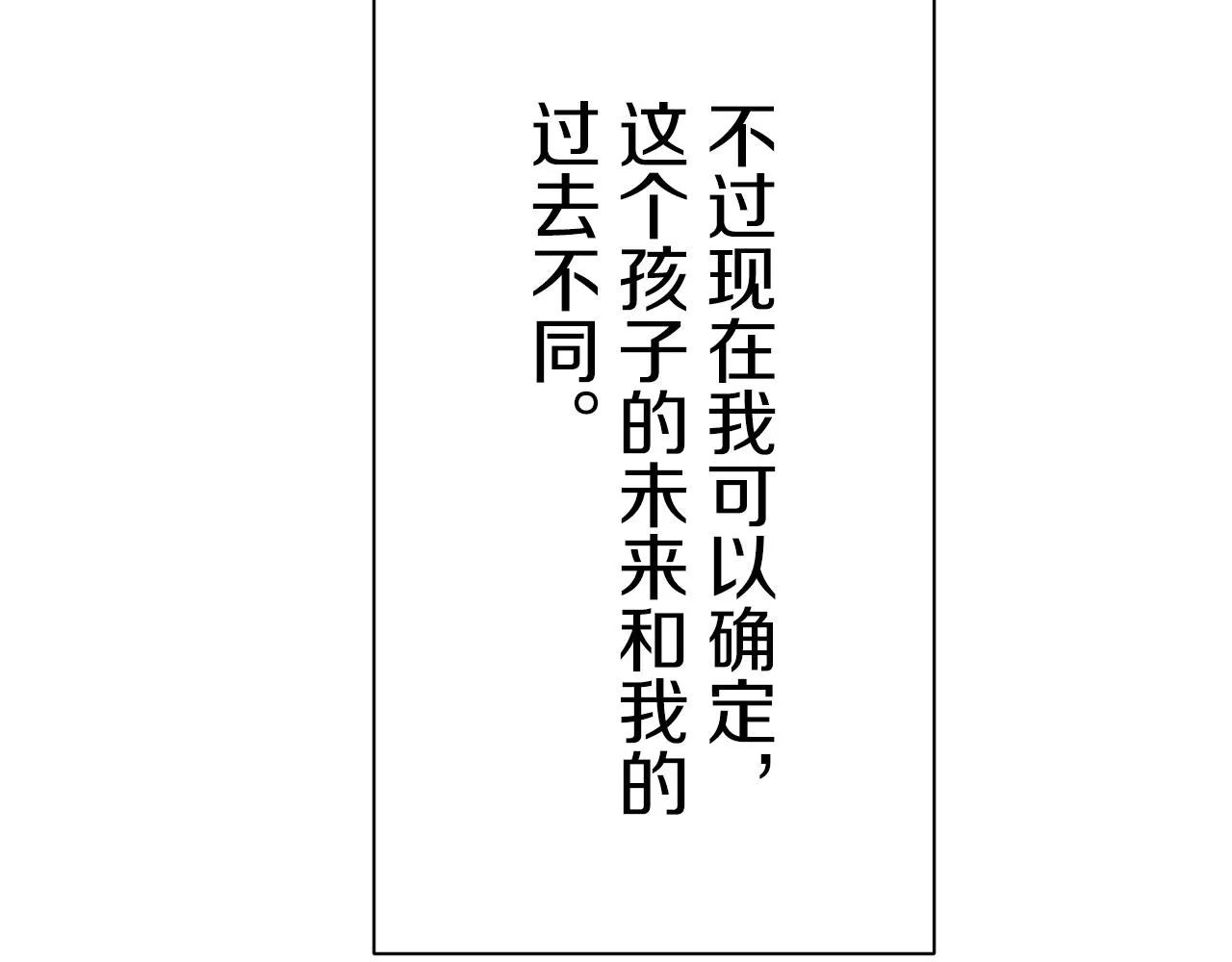 第50话 谢谢你活着 第134页