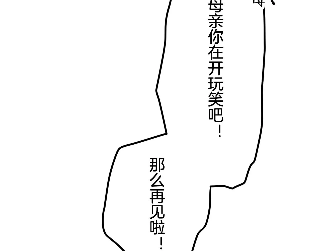 第50话 谢谢你活着 第143页