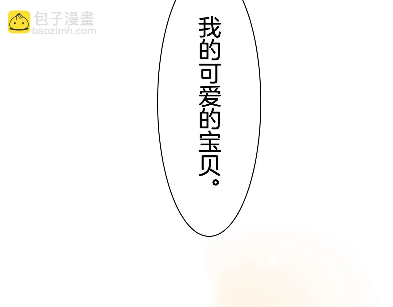 第50话 谢谢你活着 第148页