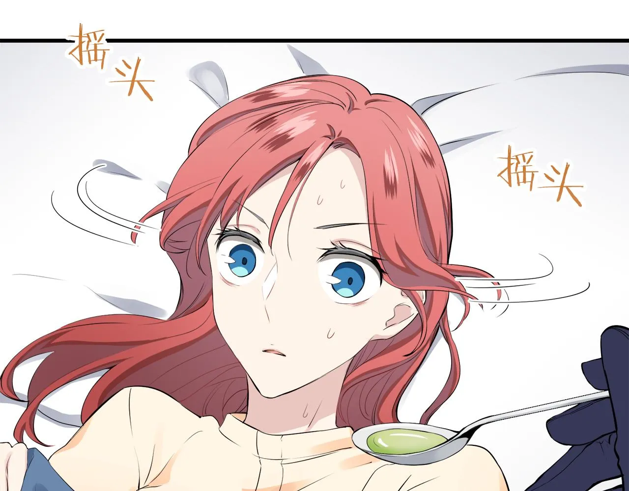 第47话 回家的路 2 第8页
