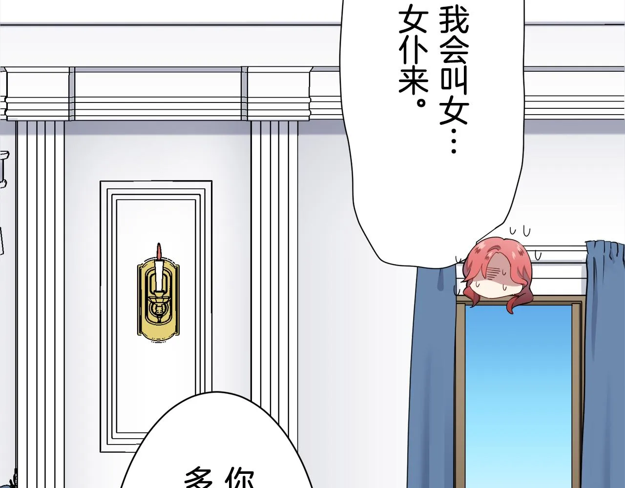 第47话 回家的路 2 第10页