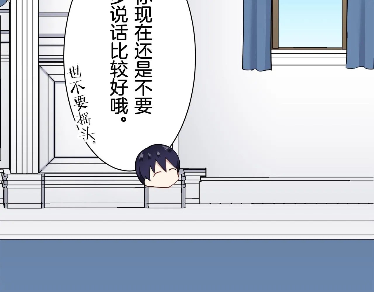 第47话 回家的路 2 第11页