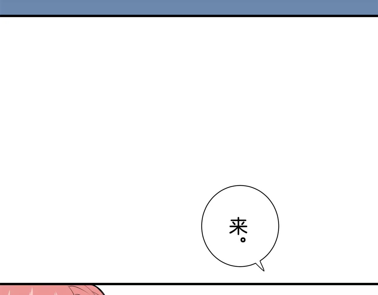 第47话 回家的路 2 第12页