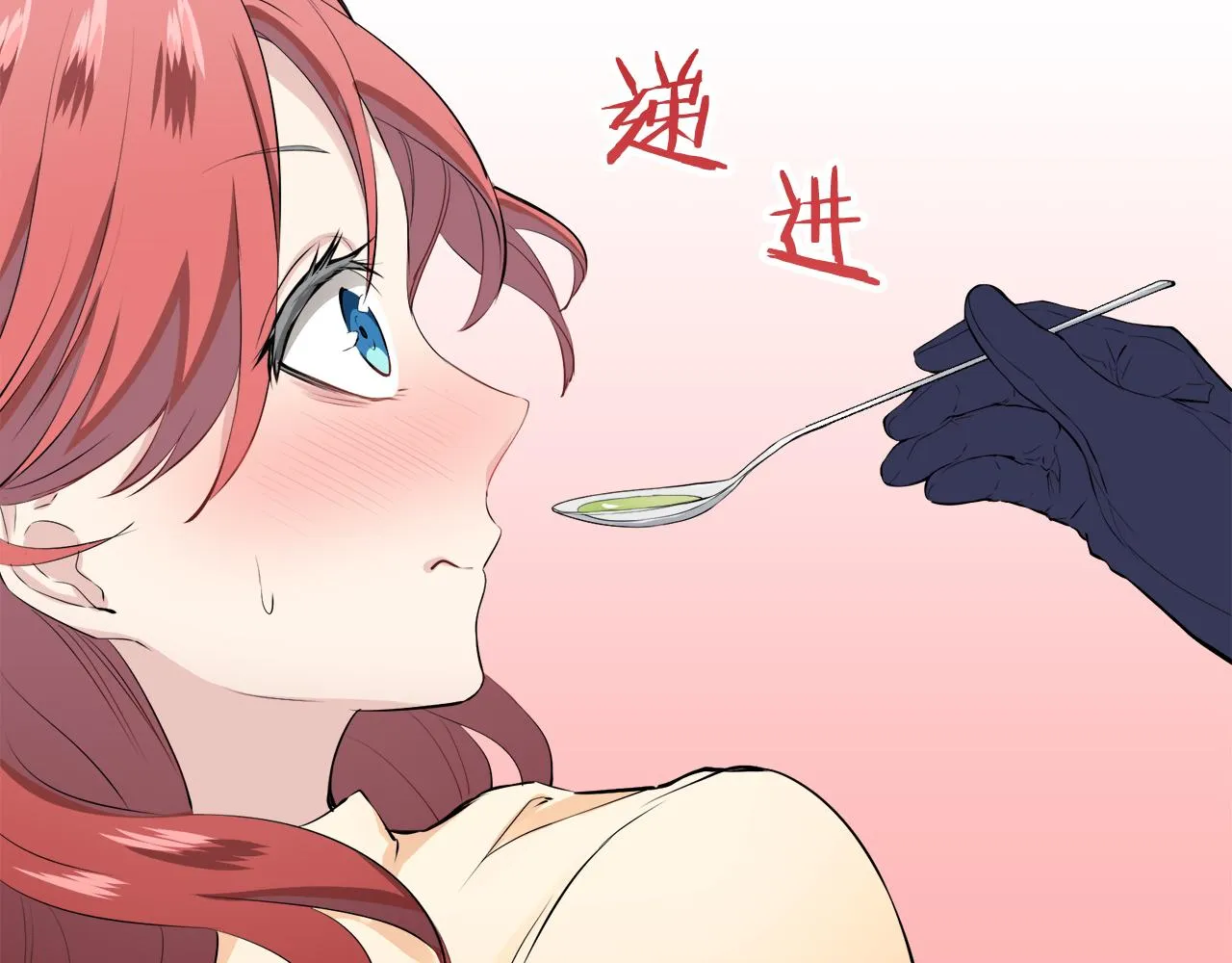 第47话 回家的路 2 第13页